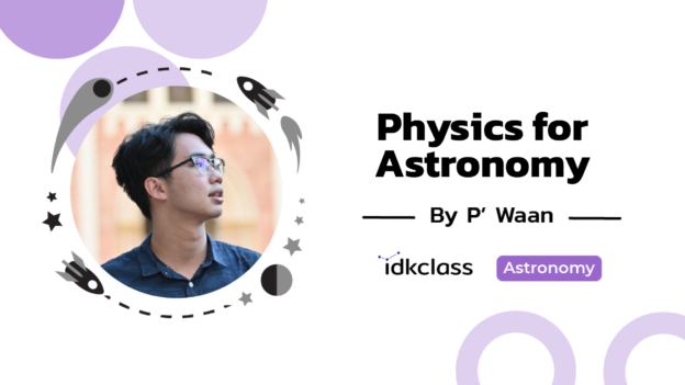 Physics for Astro